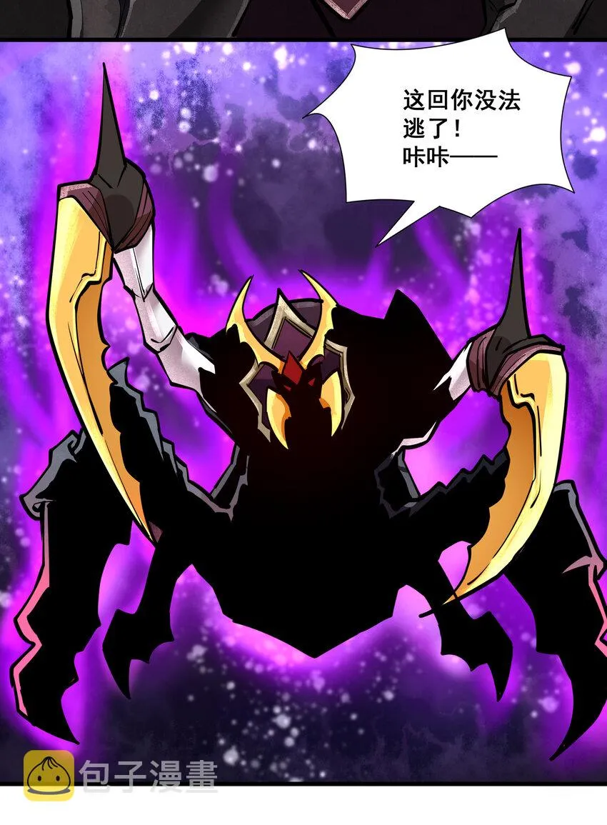 212 魔王们的聚会 第4页