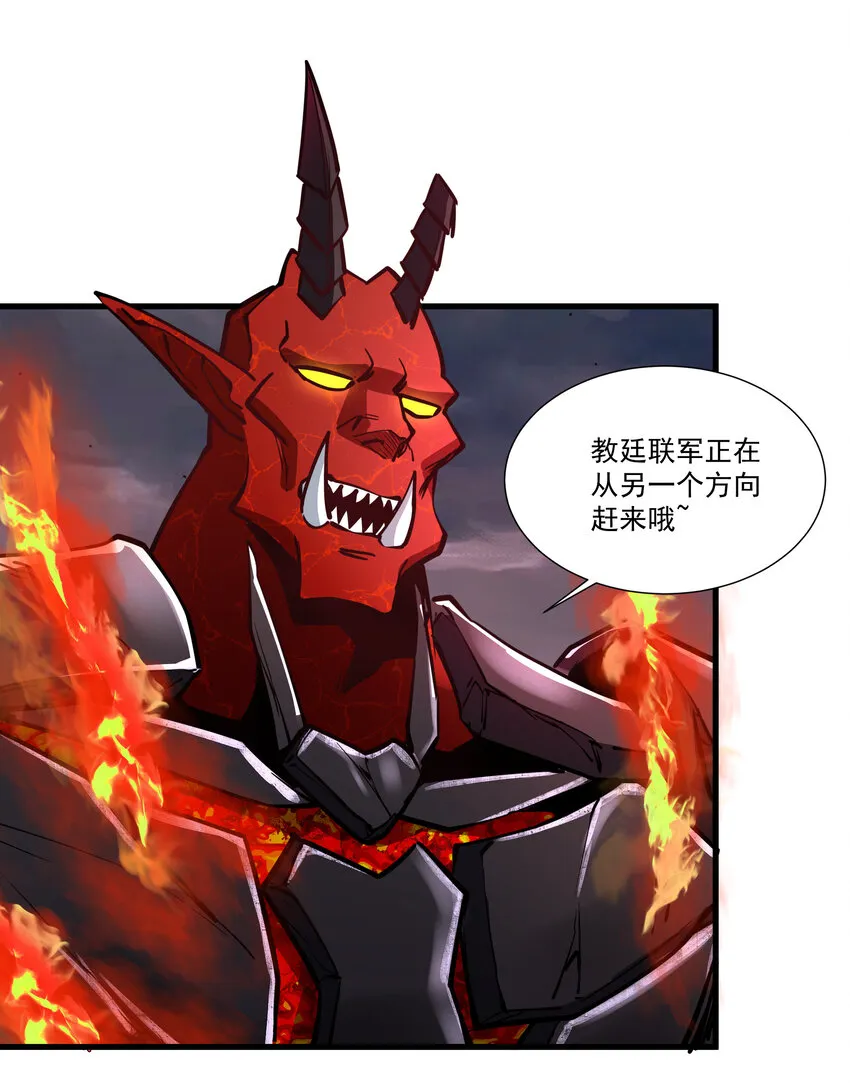 212 魔王们的聚会 第5页