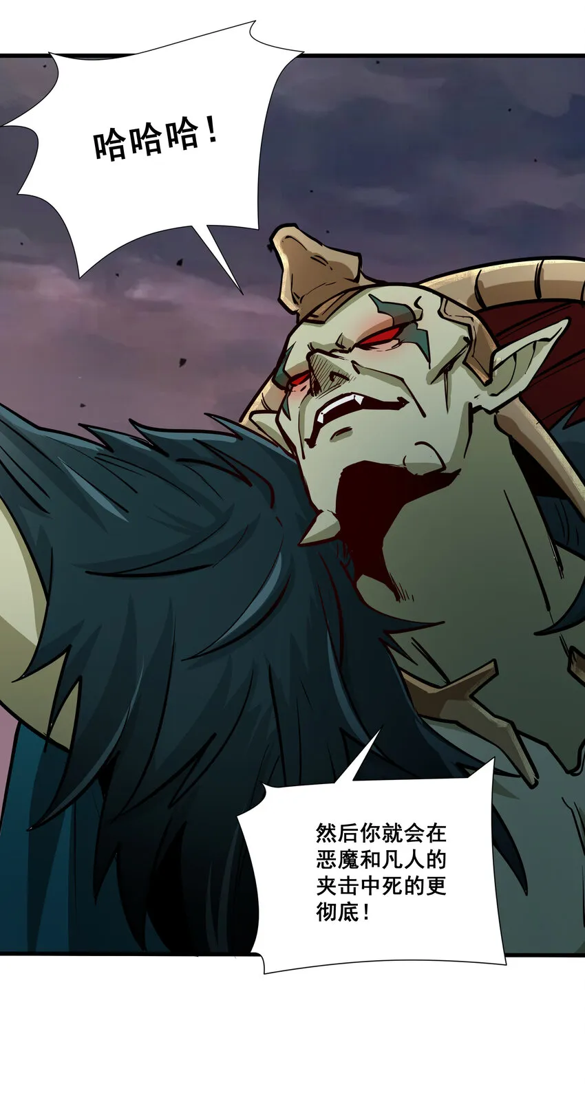212 魔王们的聚会 第6页