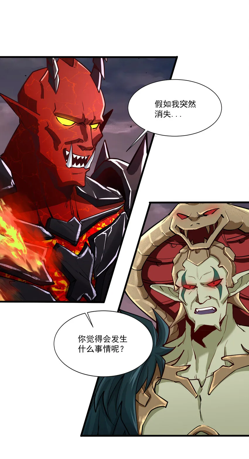 212 魔王们的聚会 第7页