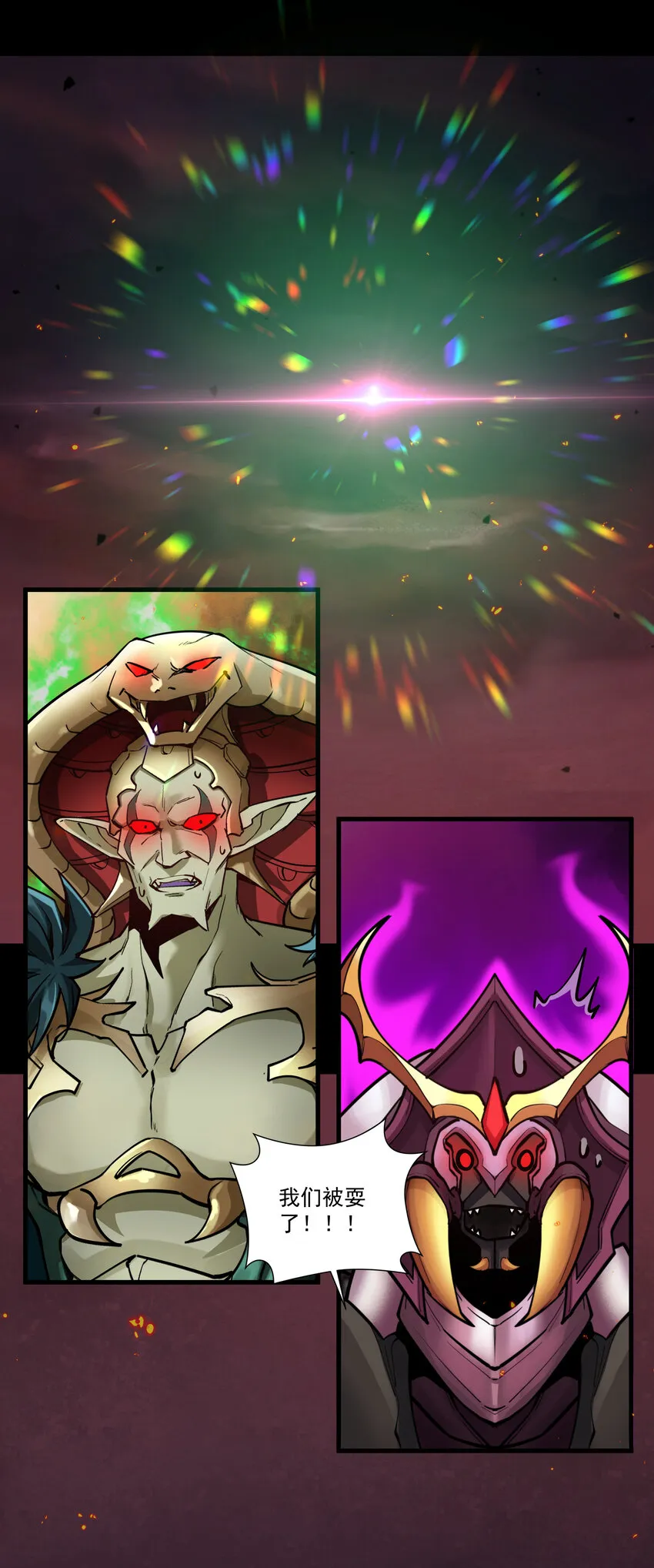 212 魔王们的聚会 第12页