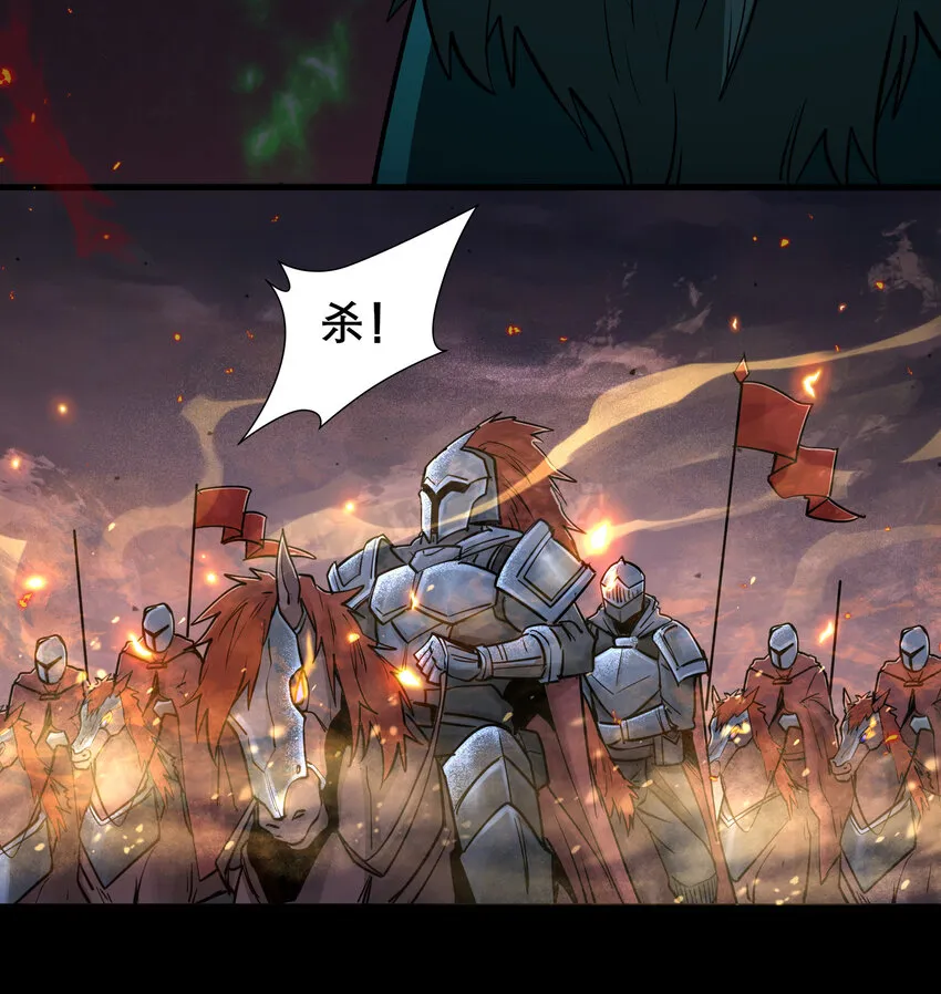 212 魔王们的聚会 第14页