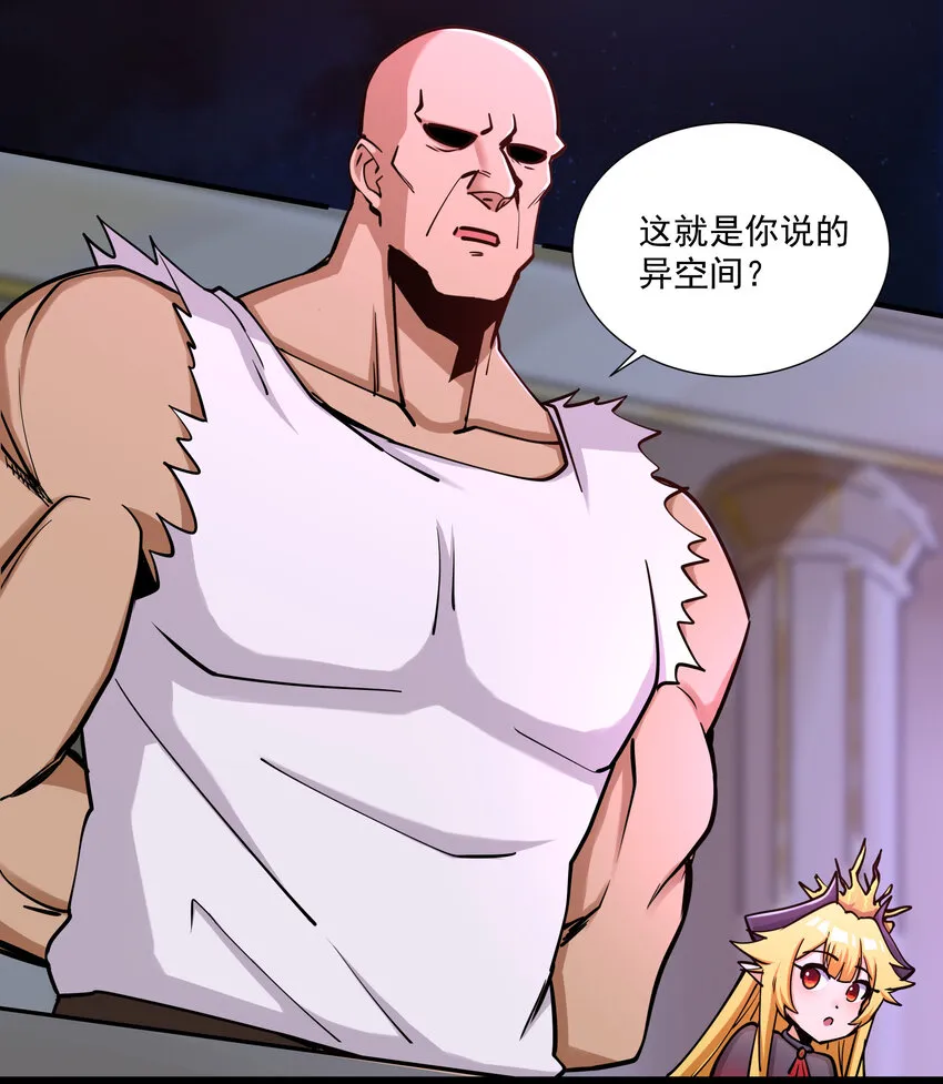 212 魔王们的聚会 第17页