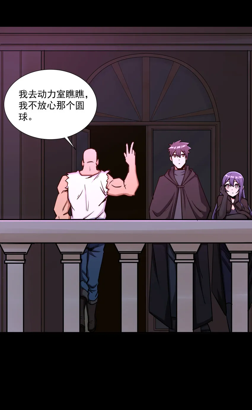 212 魔王们的聚会 第20页