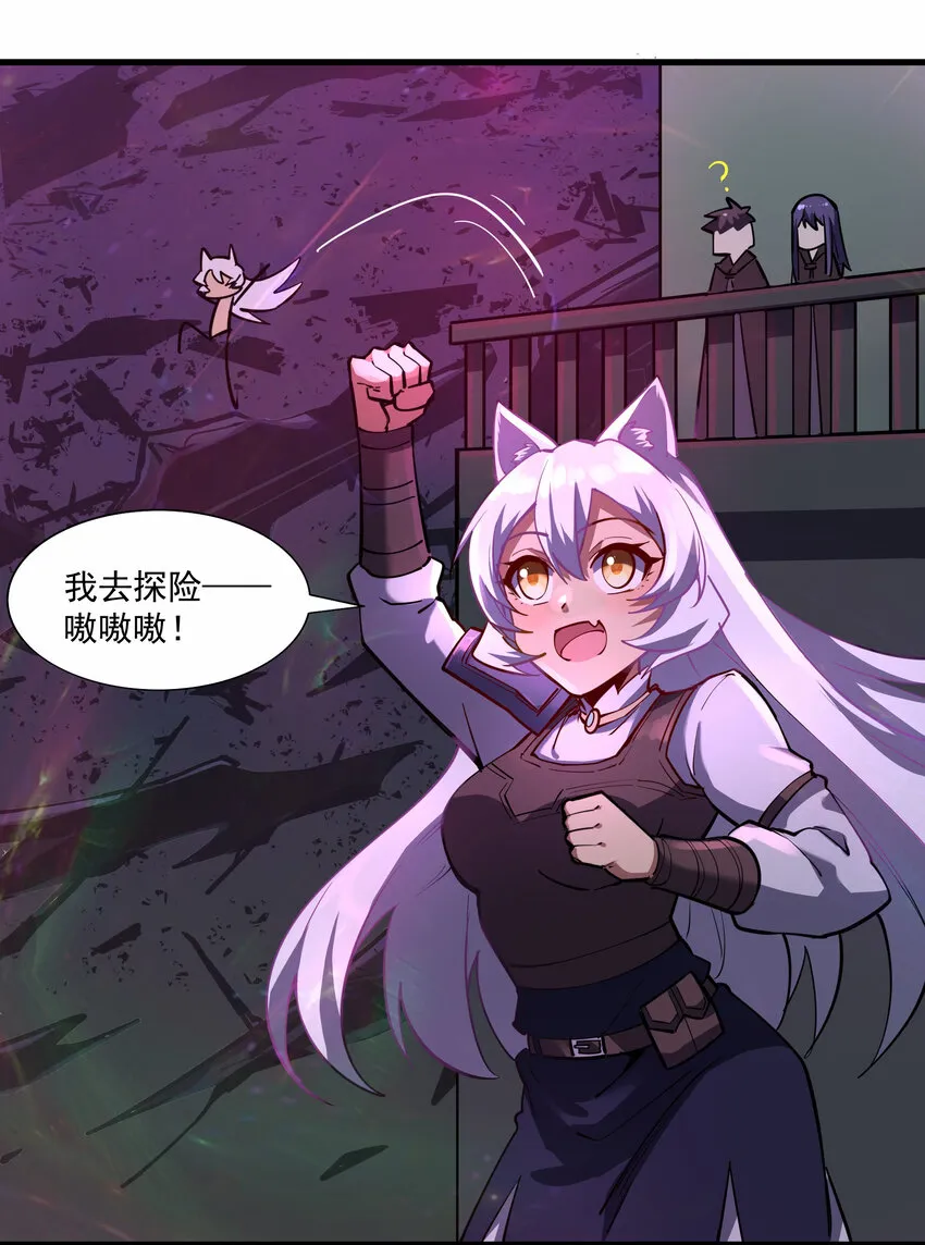 212 魔王们的聚会 第21页