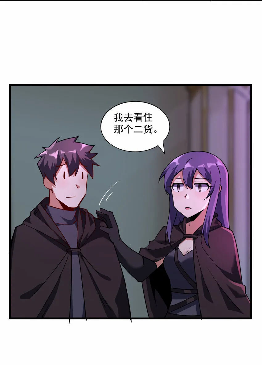 212 魔王们的聚会 第22页