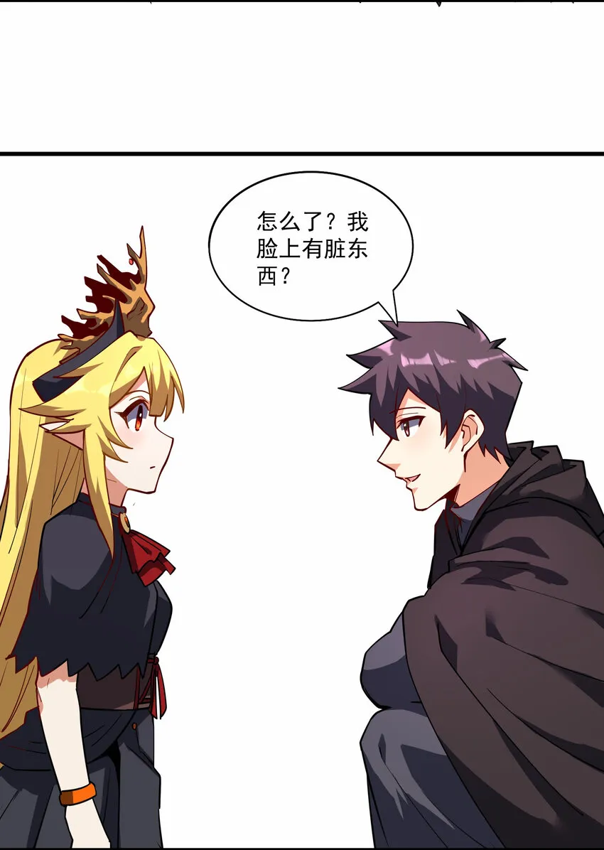 212 魔王们的聚会 第24页
