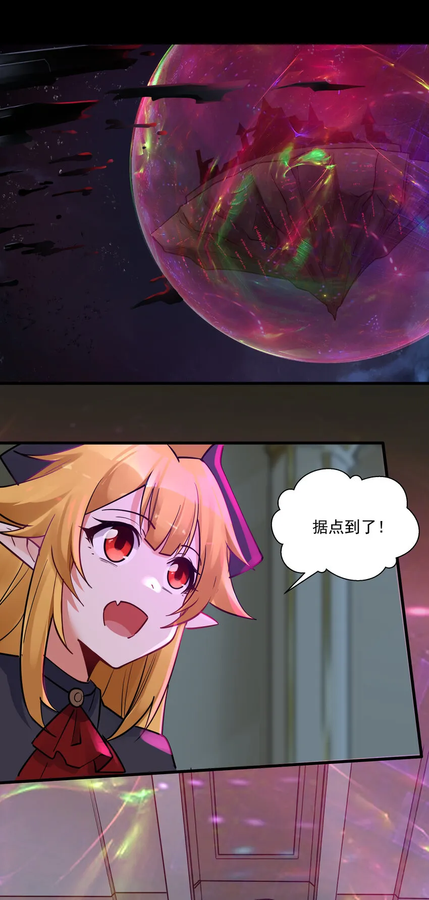 212 魔王们的聚会 第32页