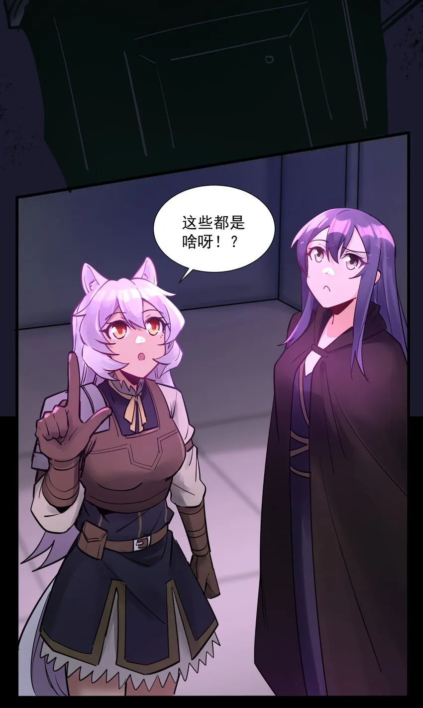 212 魔王们的聚会 第34页