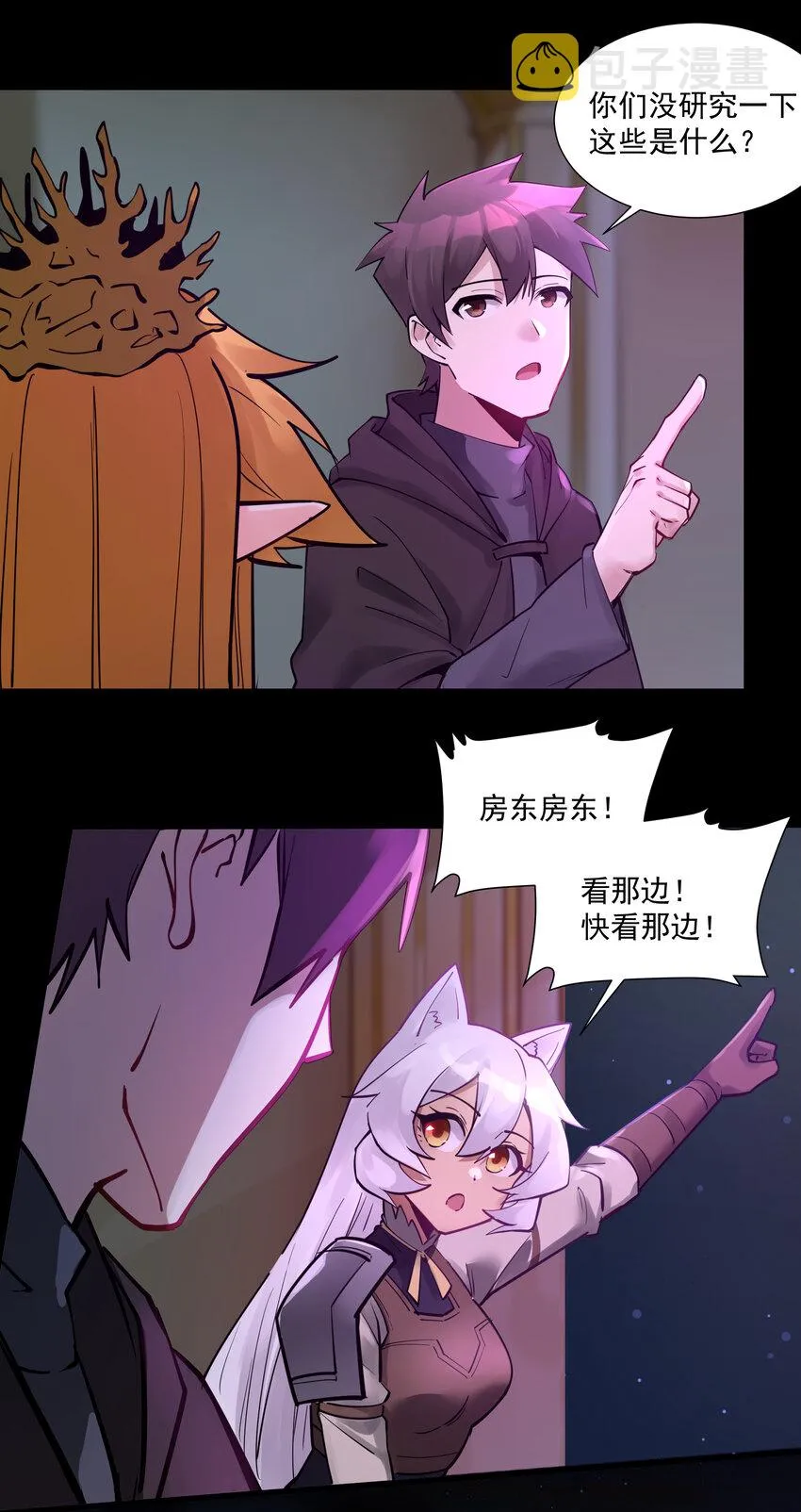 212 魔王们的聚会 第35页
