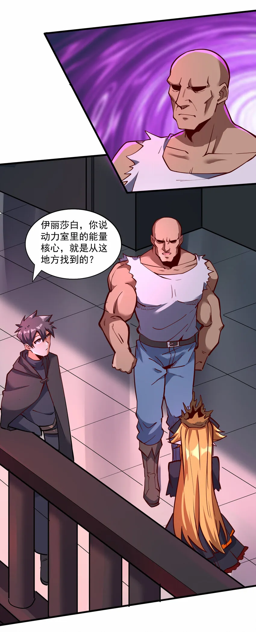 212 魔王们的聚会 第38页