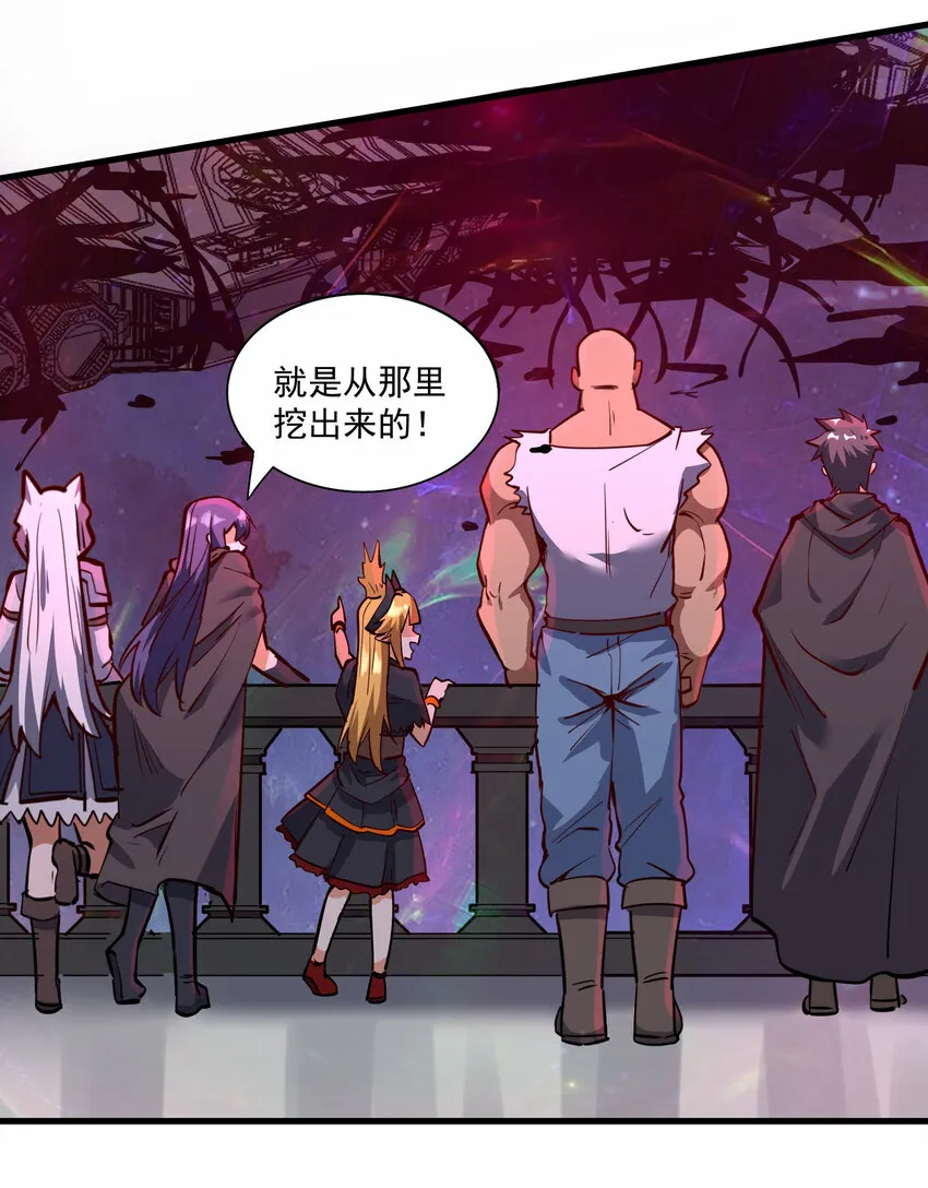 212 魔王们的聚会 第39页