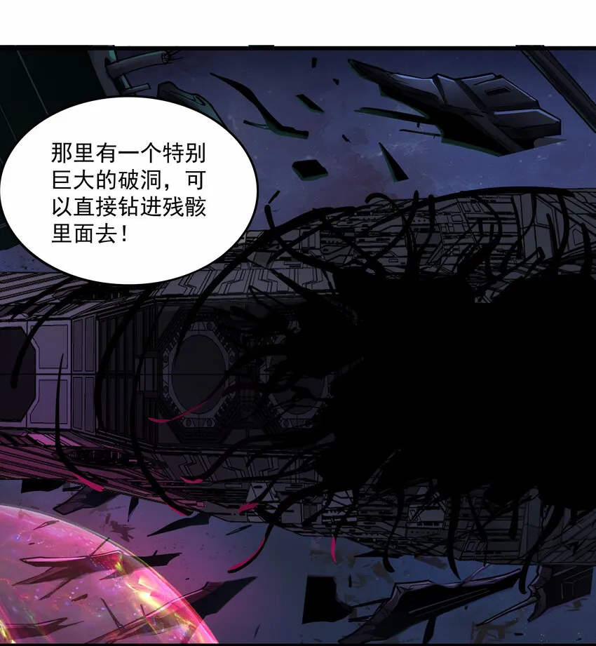 212 魔王们的聚会 第40页