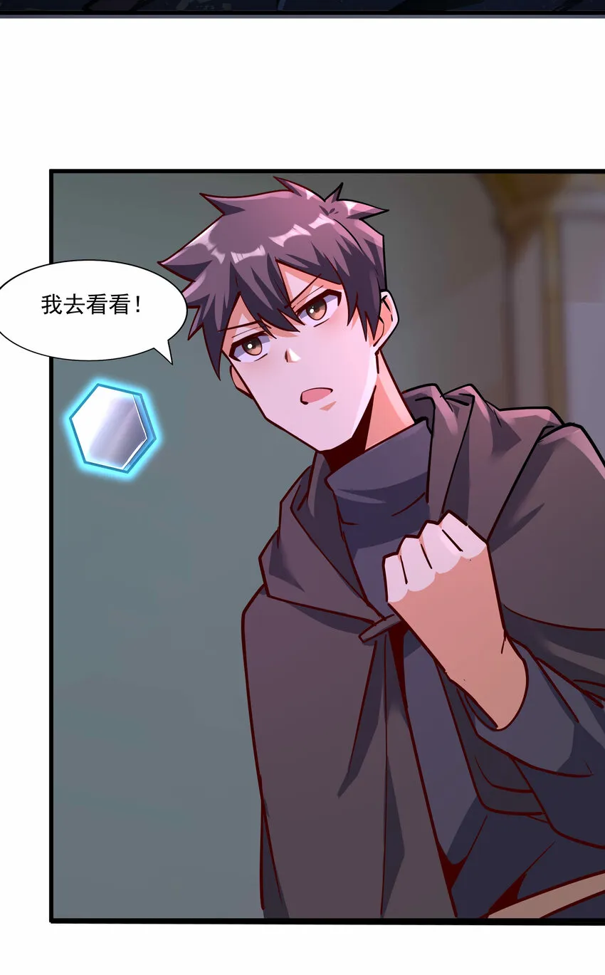 212 魔王们的聚会 第43页