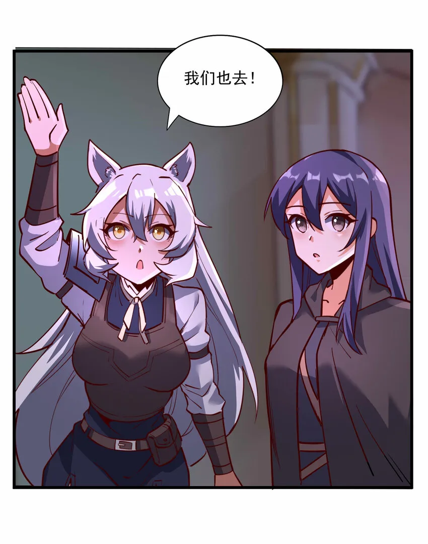 212 魔王们的聚会 第44页