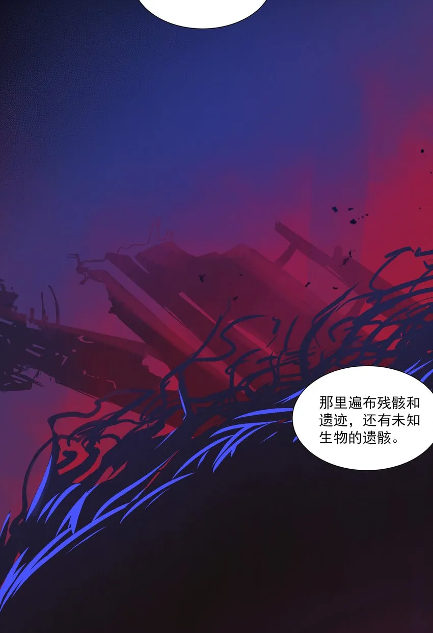 210 魔王的罗曼蒂克 第6页
