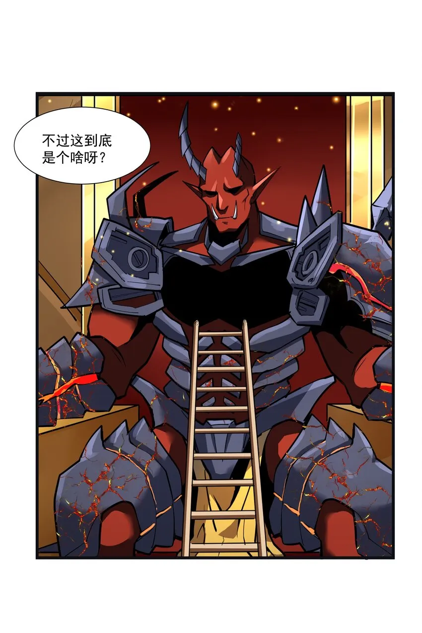 210 魔王的罗曼蒂克 第10页