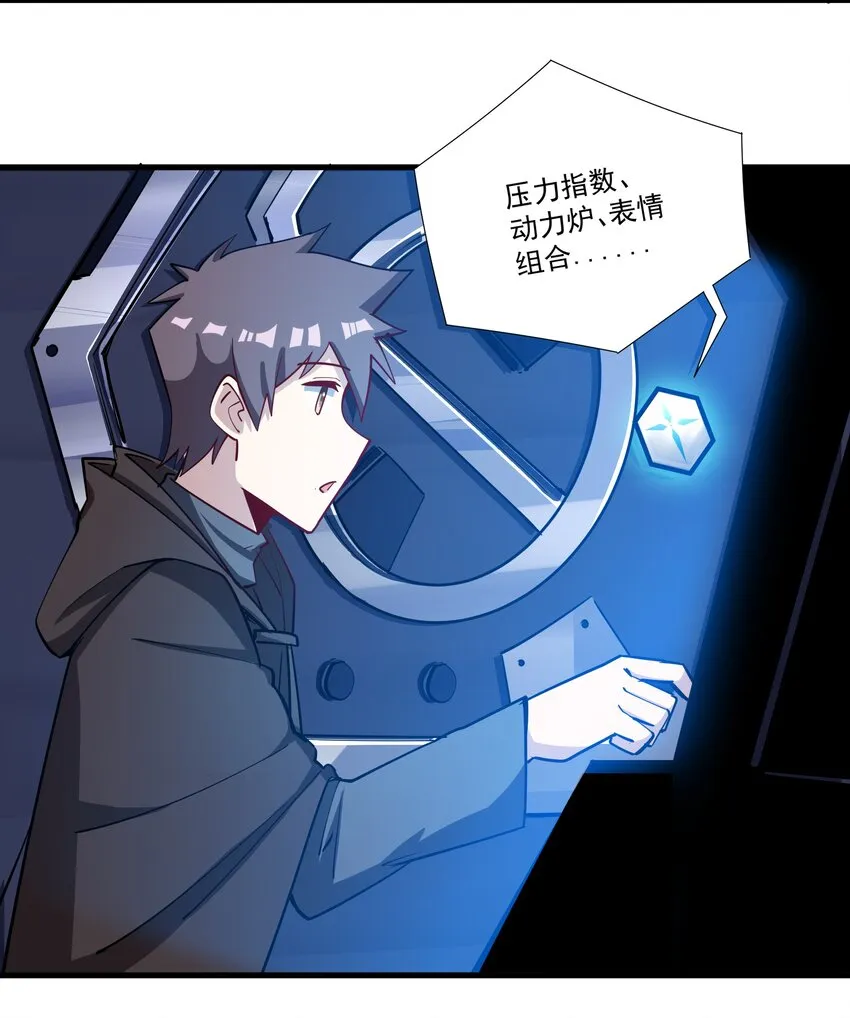 210 魔王的罗曼蒂克 第12页