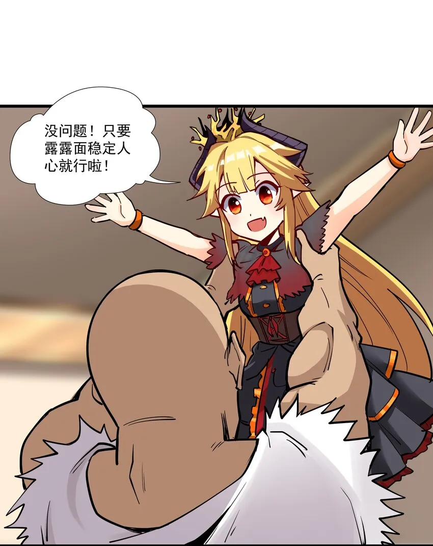 210 魔王的罗曼蒂克 第16页