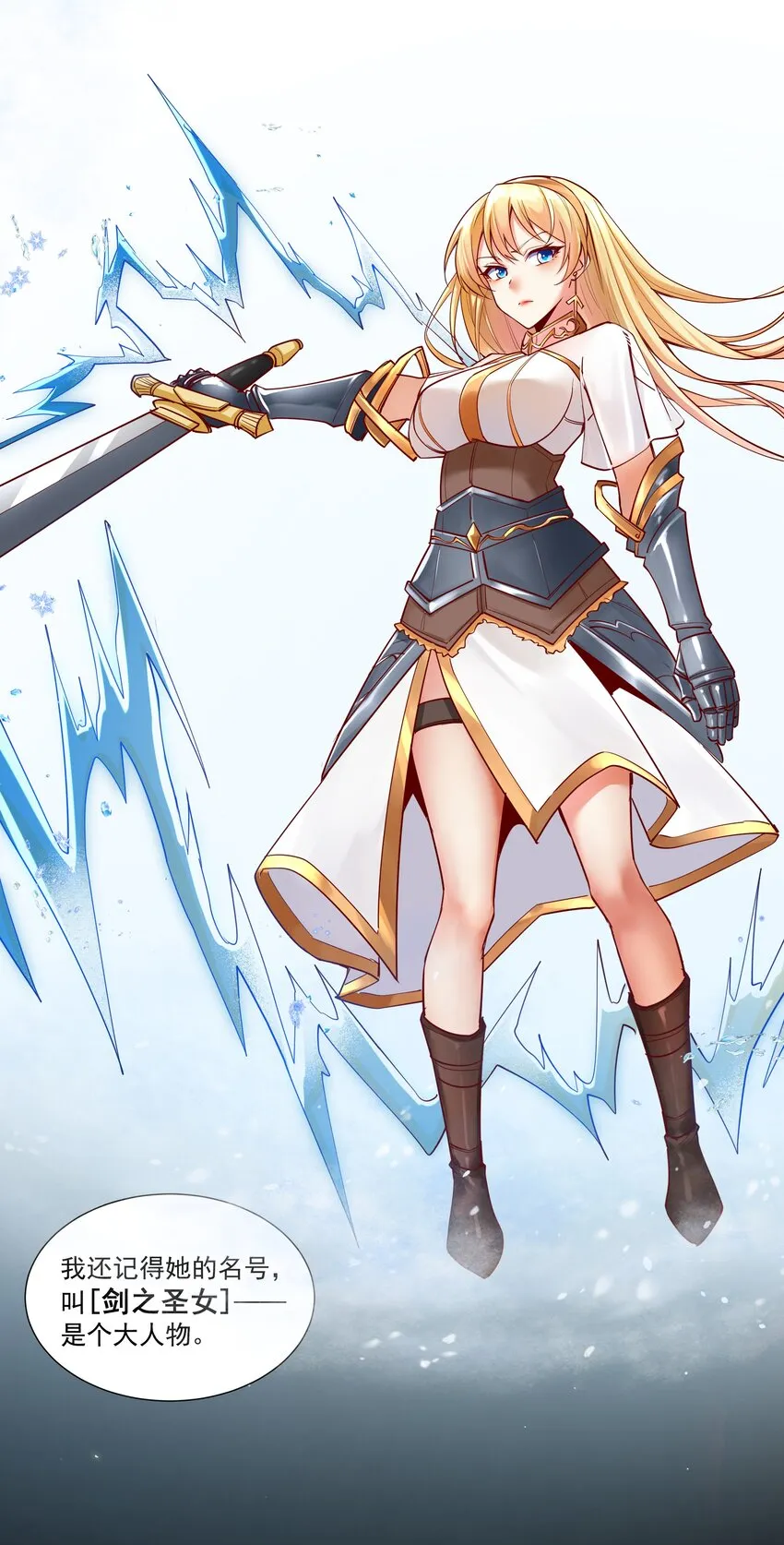 210 魔王的罗曼蒂克 第23页