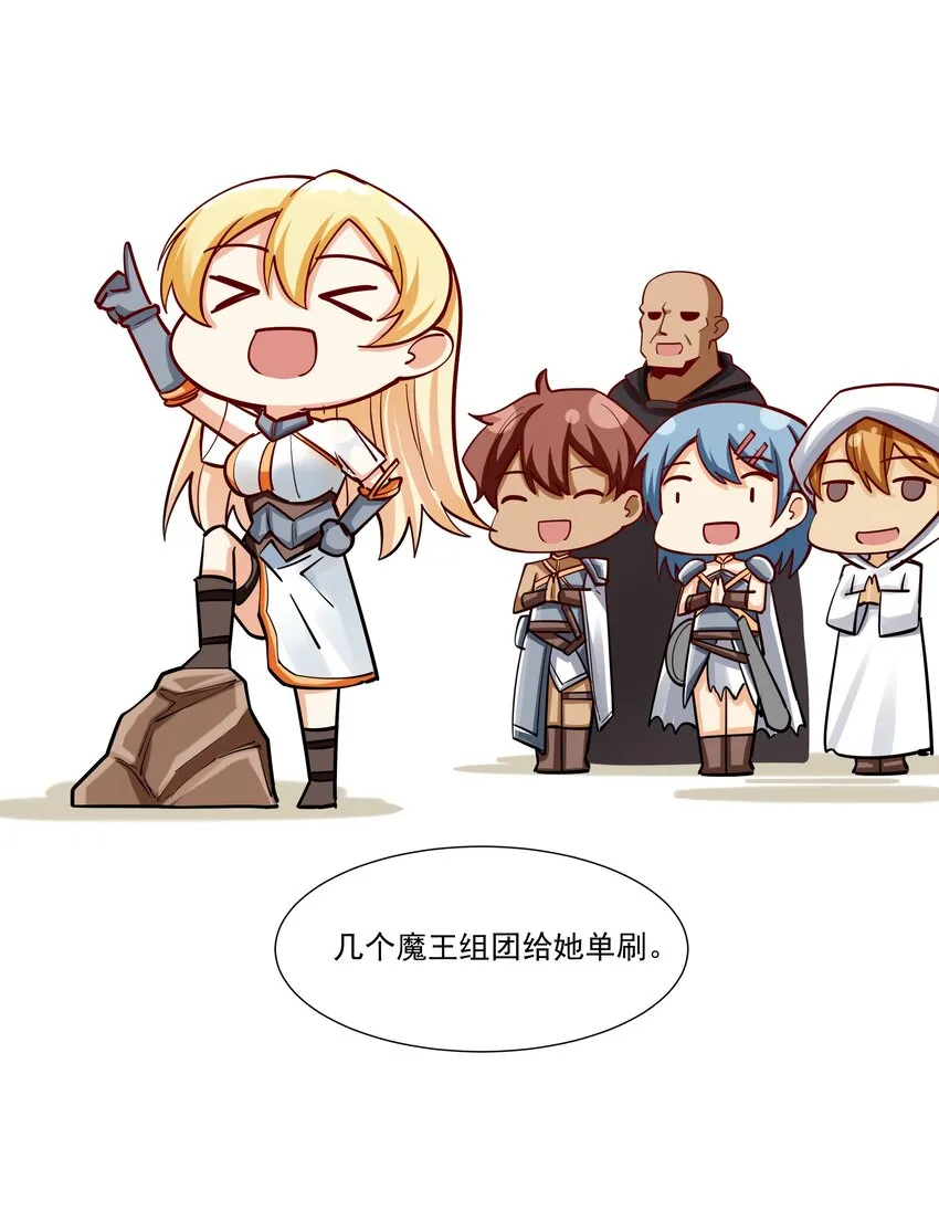 210 魔王的罗曼蒂克 第27页