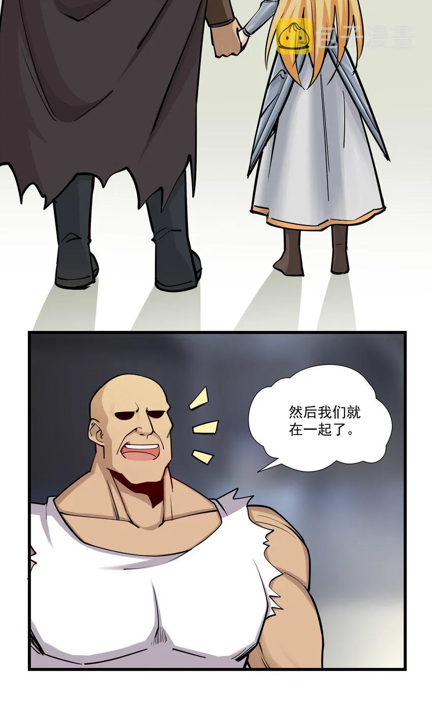 210 魔王的罗曼蒂克 第30页