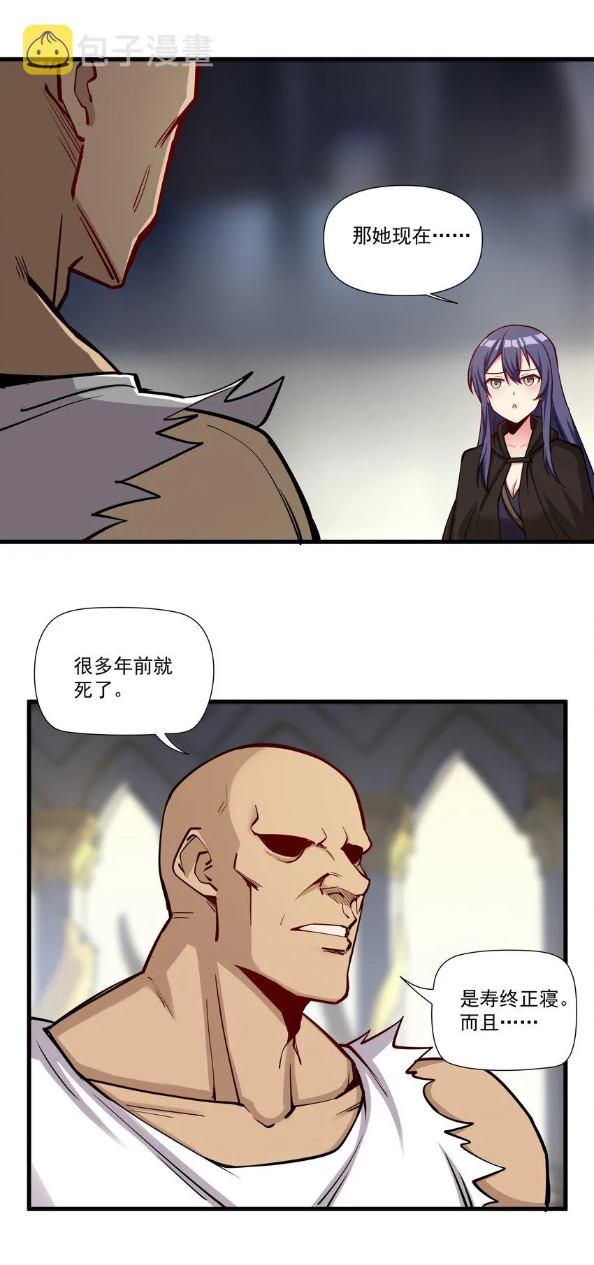 210 魔王的罗曼蒂克 第31页