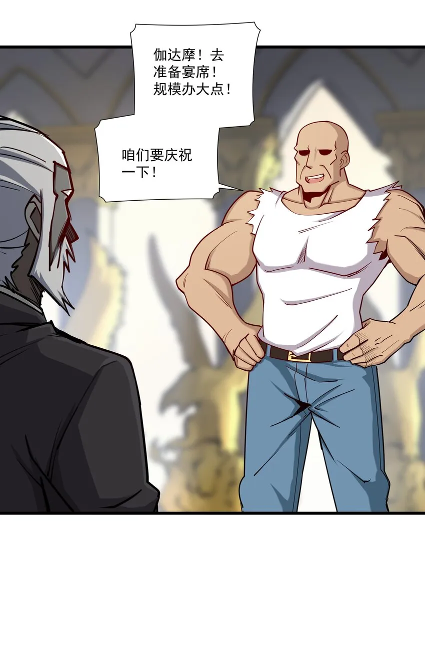 210 魔王的罗曼蒂克 第34页