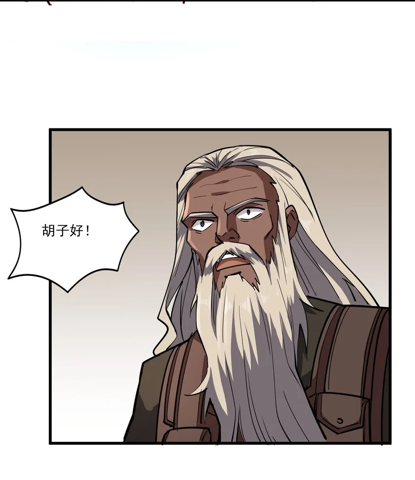210 魔王的罗曼蒂克 第39页