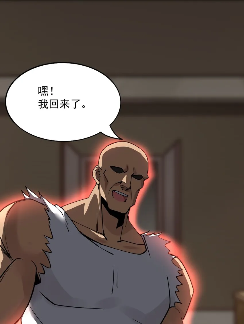 210 魔王的罗曼蒂克 第41页