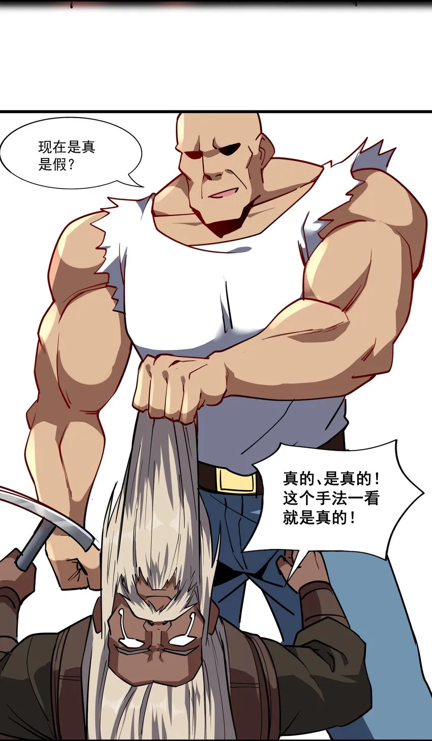 210 魔王的罗曼蒂克 第43页