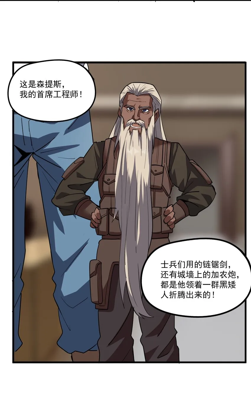 210 魔王的罗曼蒂克 第44页