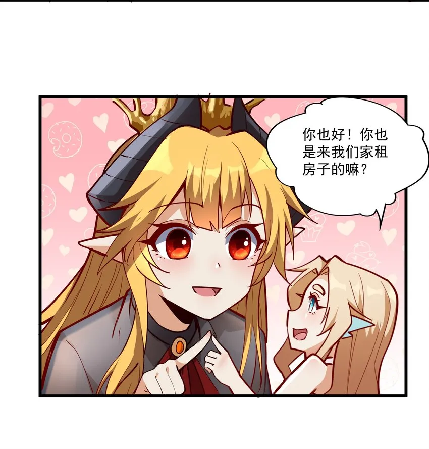 210 魔王的罗曼蒂克 第46页