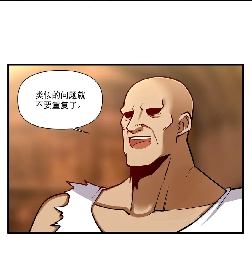 210 魔王的罗曼蒂克 第49页