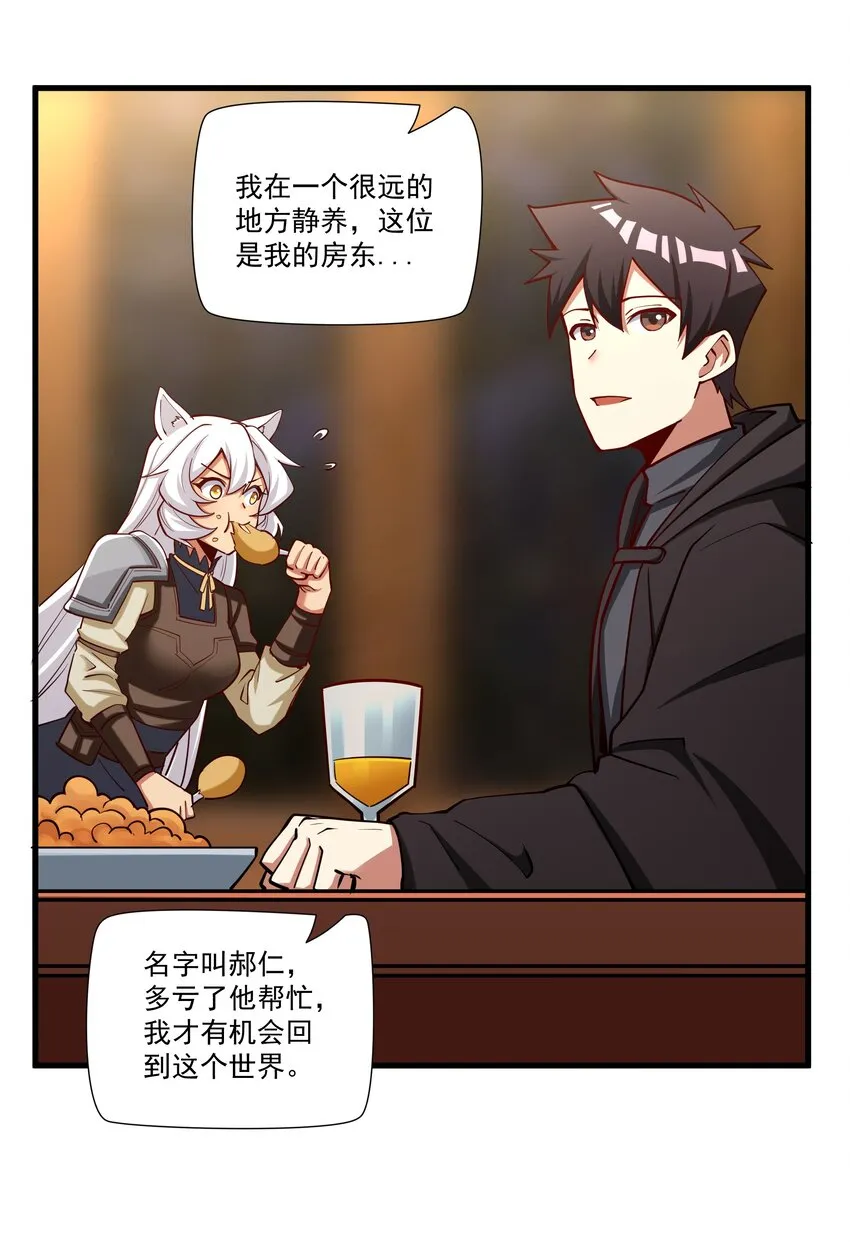 210 魔王的罗曼蒂克 第50页