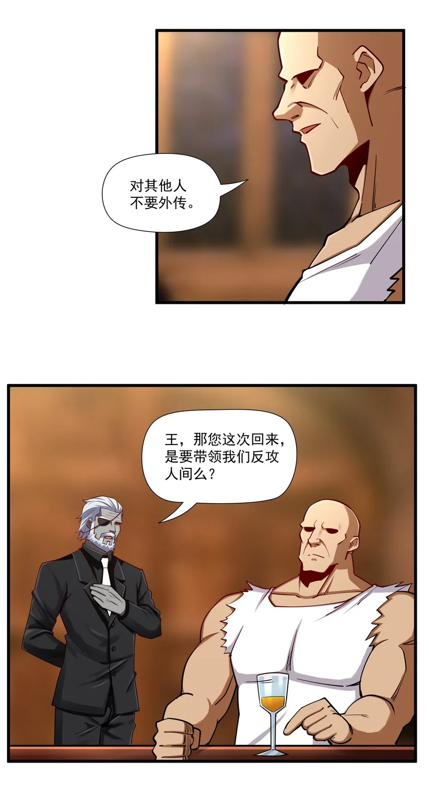210 魔王的罗曼蒂克 第52页