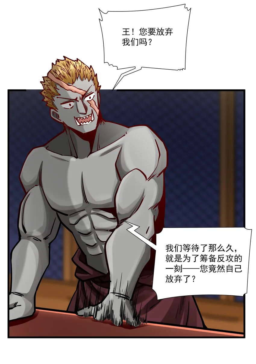 210 魔王的罗曼蒂克 第54页