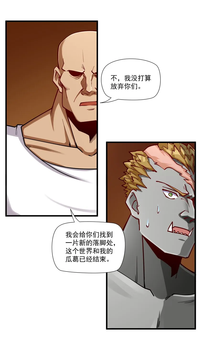 210 魔王的罗曼蒂克 第55页