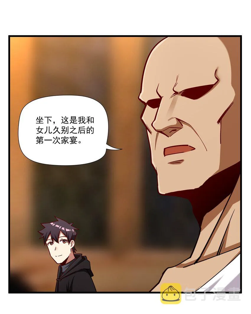 210 魔王的罗曼蒂克 第56页