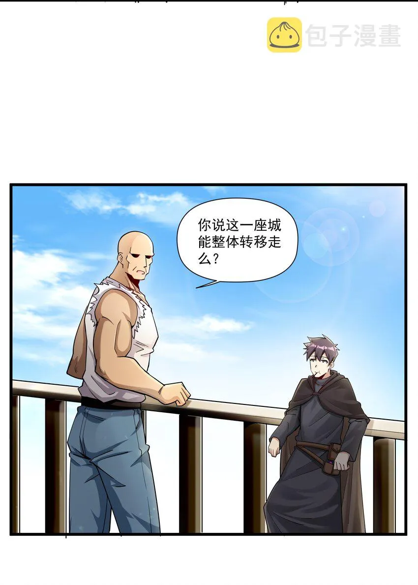 211 魔王的实验室 第5页