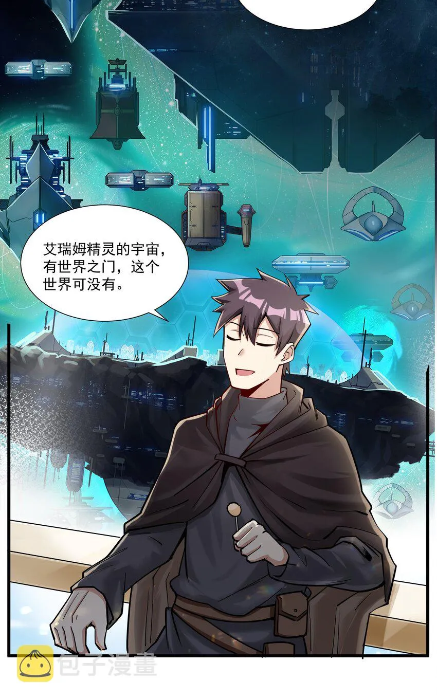 211 魔王的实验室 第7页
