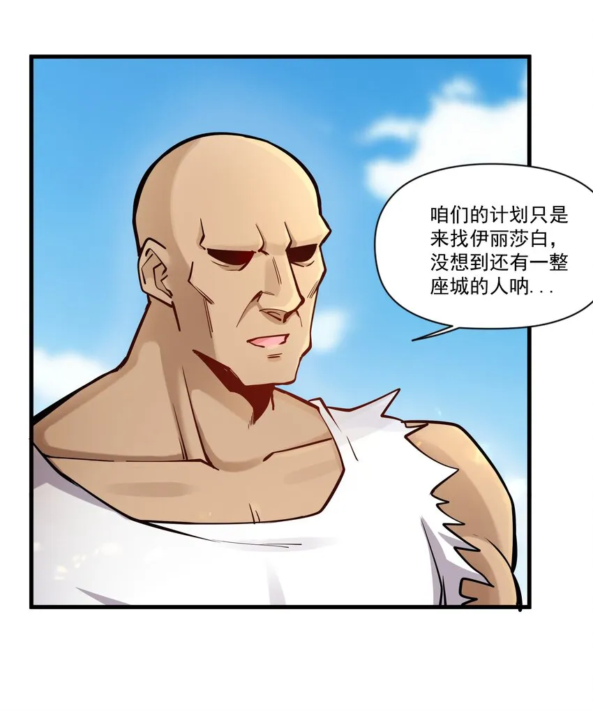 211 魔王的实验室 第8页