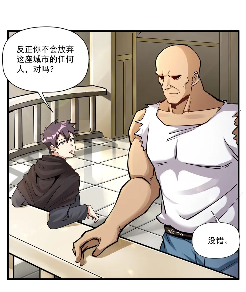 211 魔王的实验室 第9页
