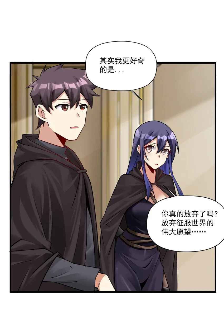 211 魔王的实验室 第12页