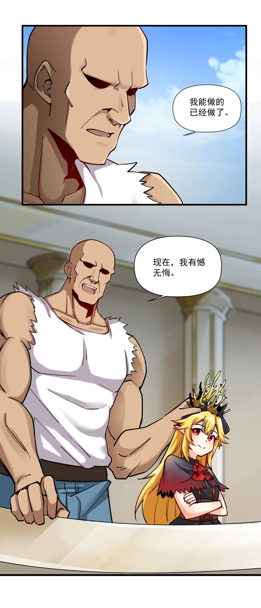 211 魔王的实验室 第13页