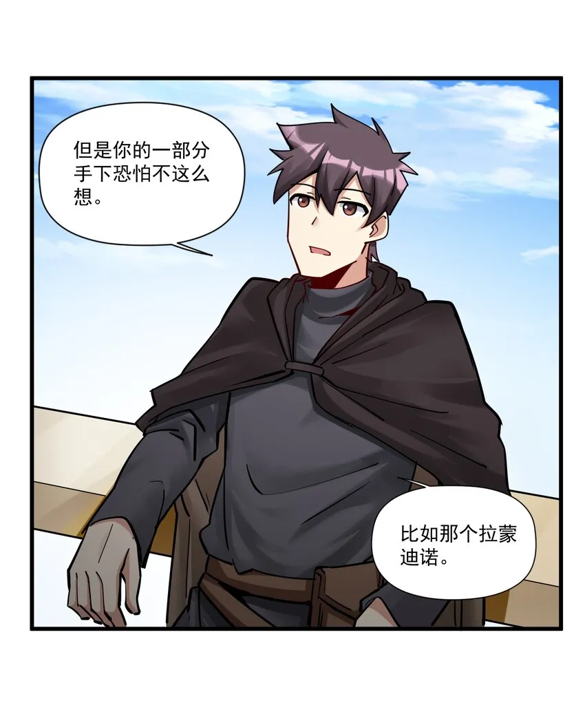 211 魔王的实验室 第14页