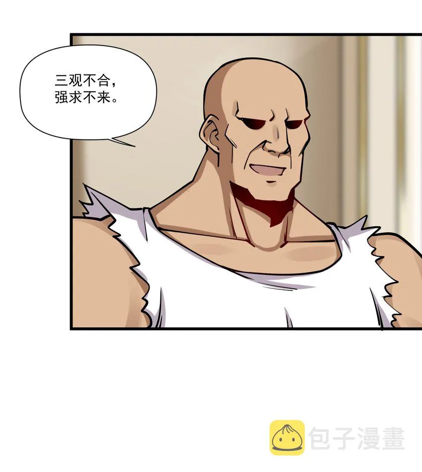 211 魔王的实验室 第16页