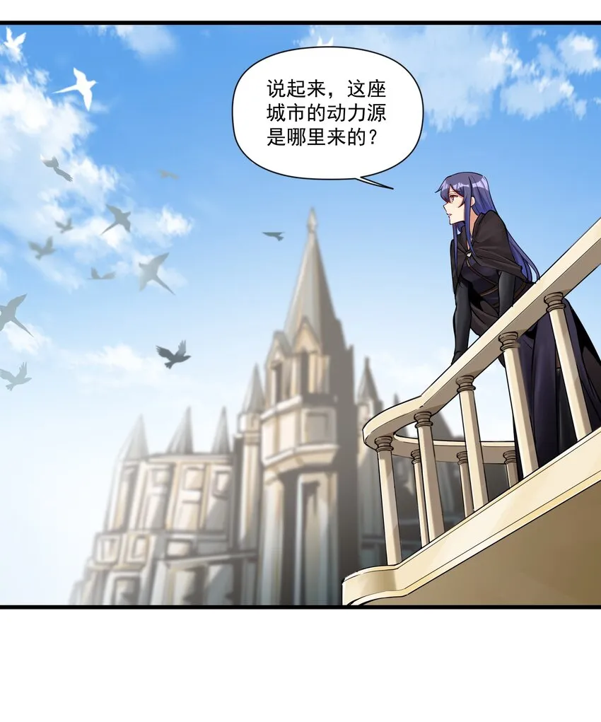 211 魔王的实验室 第17页