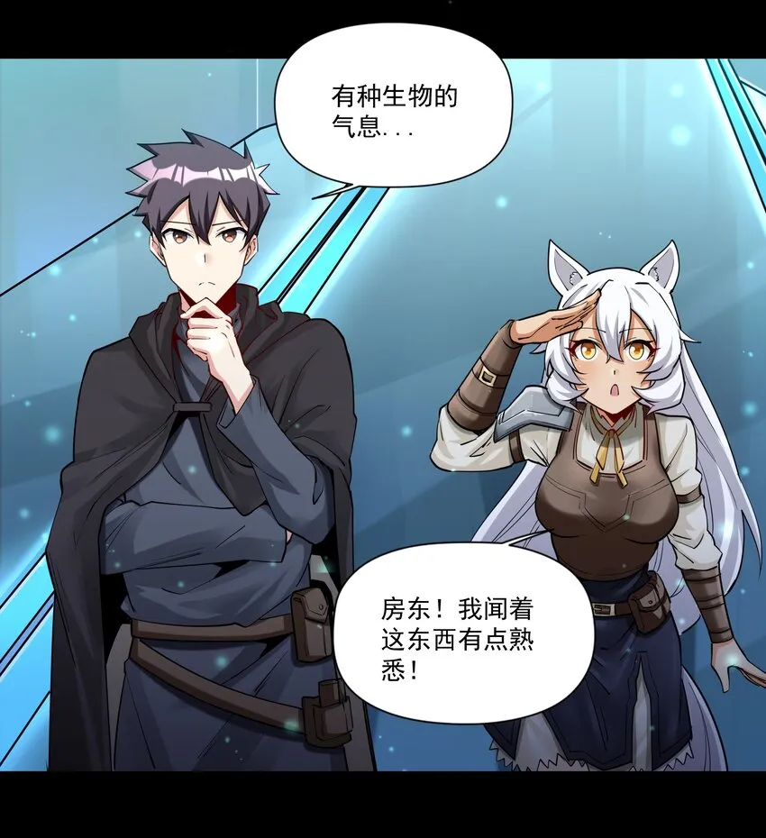 211 魔王的实验室 第29页