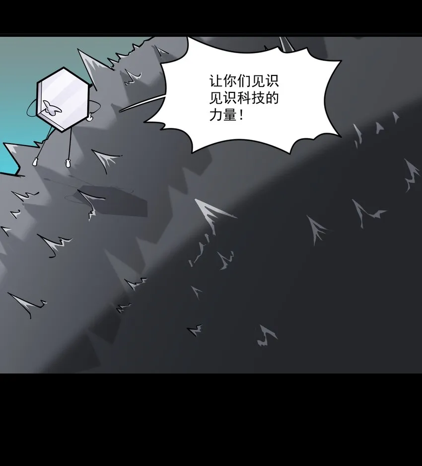 211 魔王的实验室 第30页
